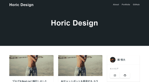 horicdesign.com