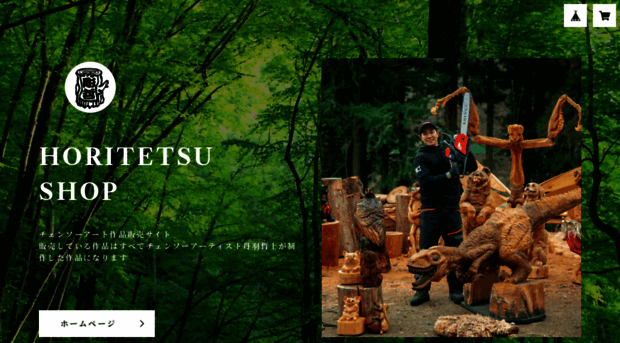 horitetsu.thebase.in