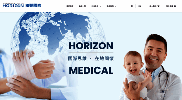 horizon.net.tw