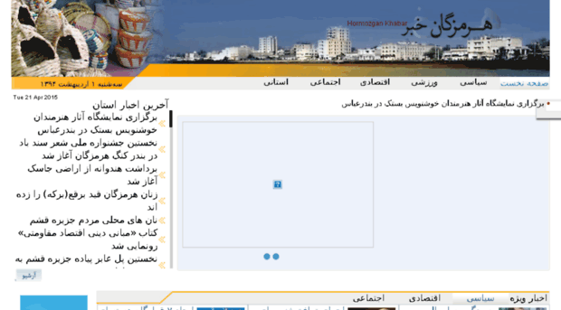 hormozgankhabar.com