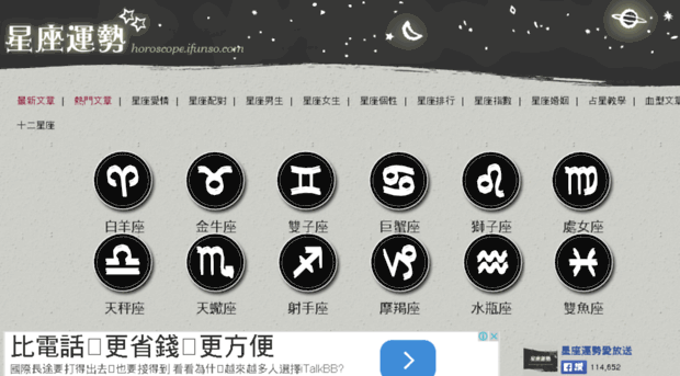 horoscope.ifunso.com