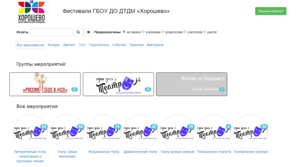 horoshevo-fest.ru