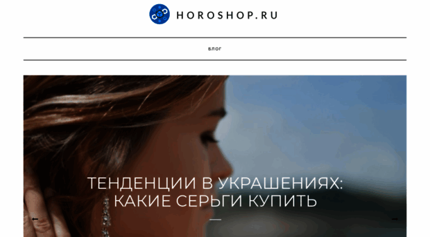 horoshop.ru
