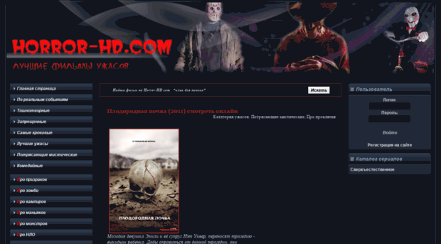 horror-hd.com