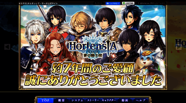 horsaga.sega-net.com