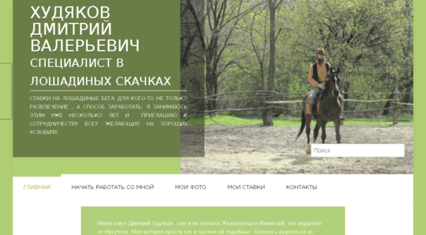 horse--race.ru