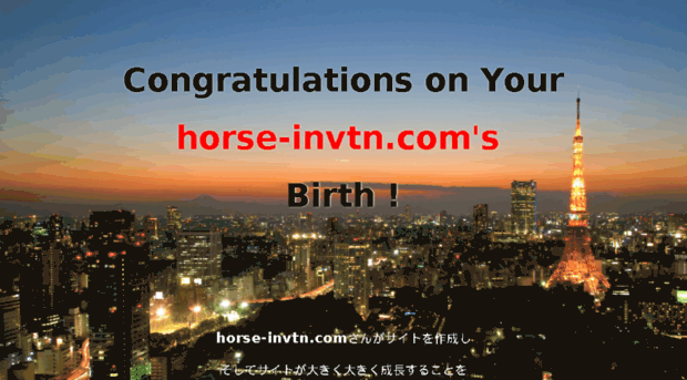 horse-invtn.com