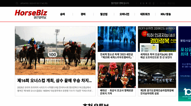 horsebiz.co.kr