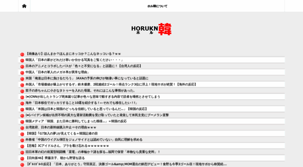 horukn.com