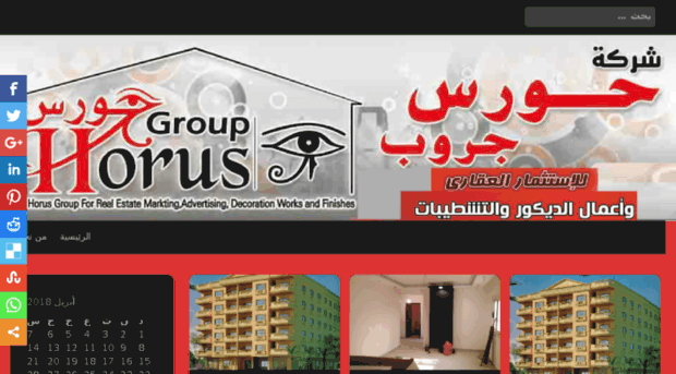 horusgroup.net