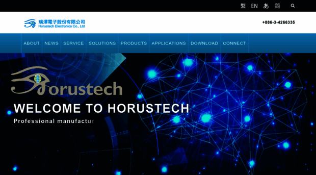 horustech.com.tw