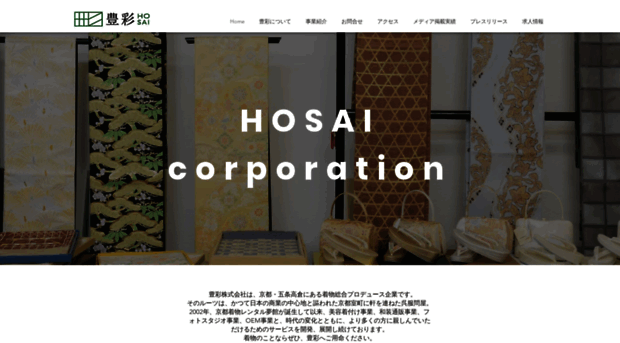 hosai.jp