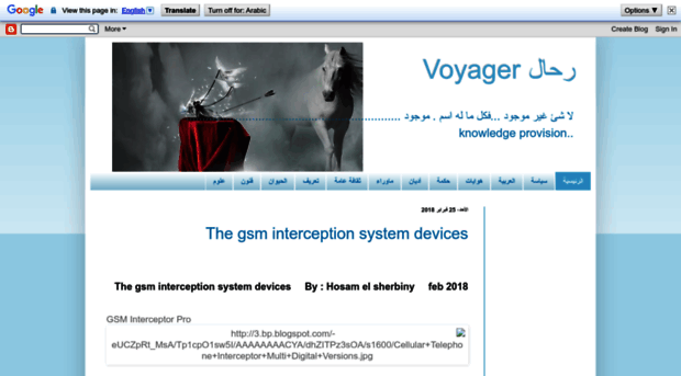 hosam-voyager.blogspot.com