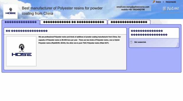 hose-easource-new-material.n4.biz