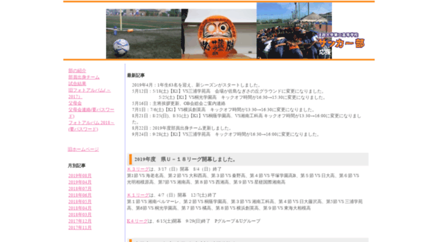 hosei2-soccer.genki-site.net