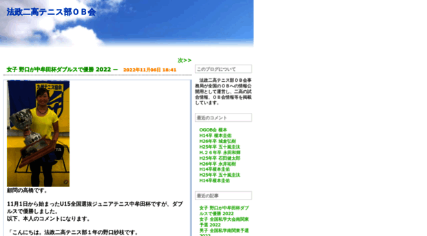 hosei2nd-tennis.asablo.jp