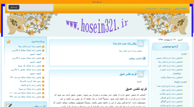 hosein321.ir