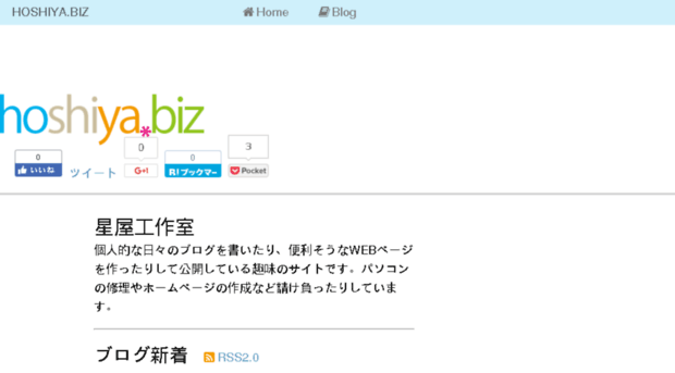 hoshiya.biz