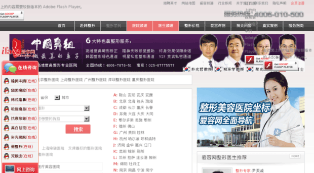 hospital.iface.com.cn