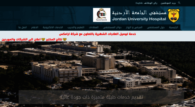 hospital.ju.edu.jo