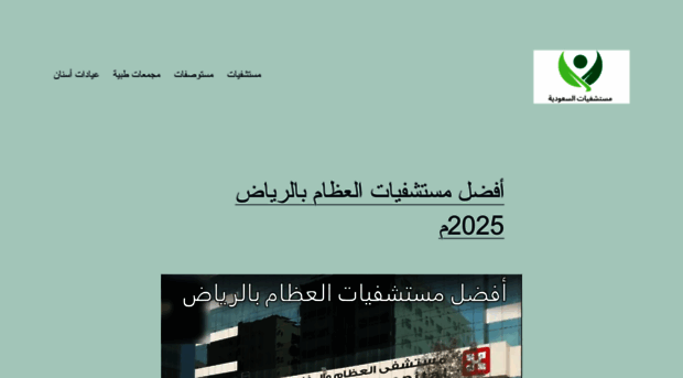 hospitals-sa.com