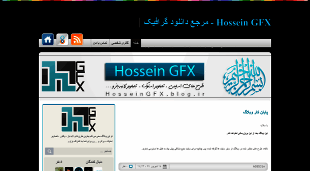 hosseingfx.blog.ir