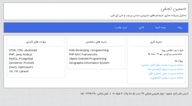hosseinnajafi.ir