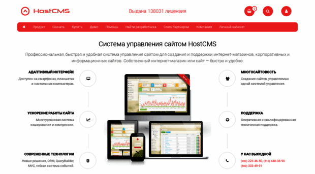 host-cms.ru