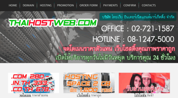 host-thailand.com