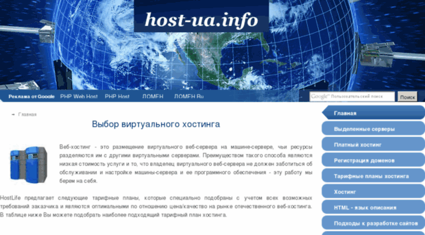 host-ua.info