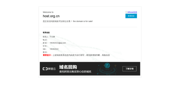 host.org.cn