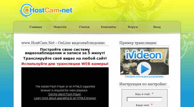 hostcam.net