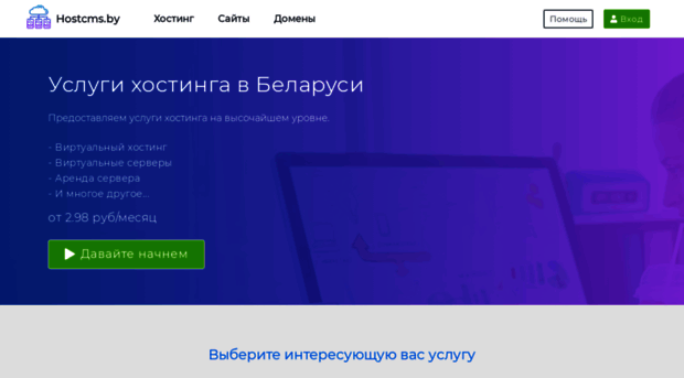 hostcms.by