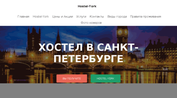 hostel-york.ru