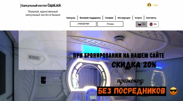 hostelcapslock.com