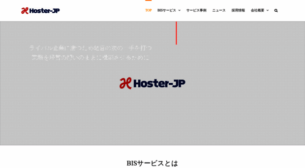 hoster.jp