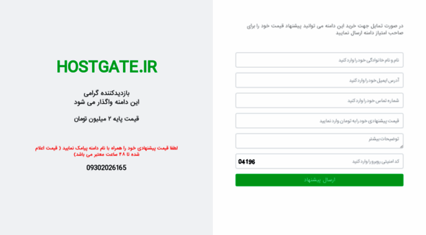 hostgate.ir