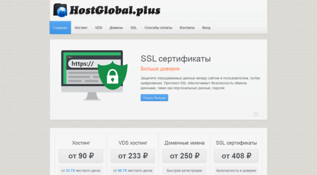 hostglobal.ru