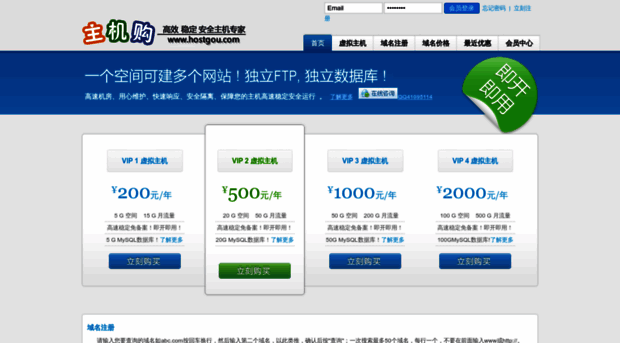 hostgou.com