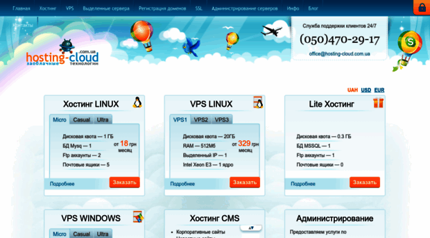 hosting-cloud.com.ua