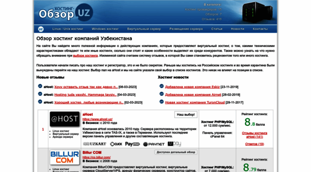 hosting-obzor.uz