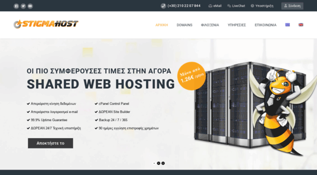 hosting-web.gr