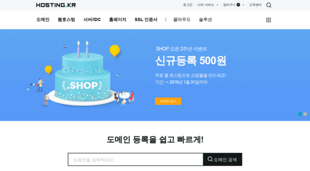 hosting.co.kr