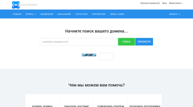hosting.king-servers.com