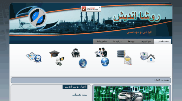 hosting.shahrad.net