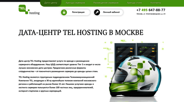 hosting.tel.ru