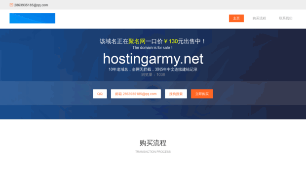 hostingarmy.net