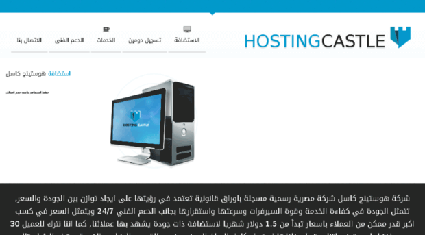 hostingcastle.net