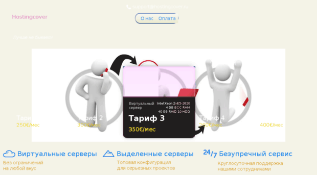 hostingcover.ru