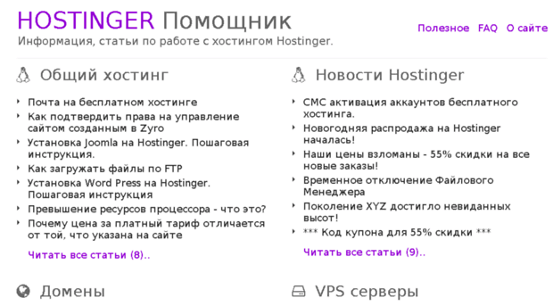 hostinger.info